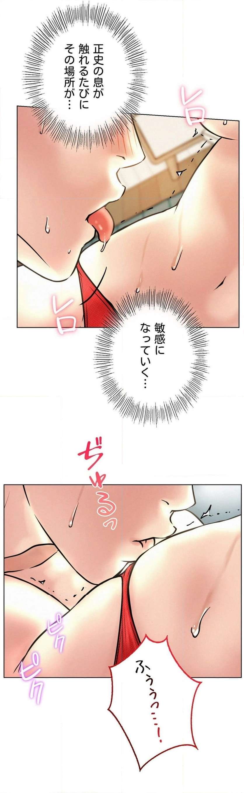 一つ屋根の下【甘く危険な熟女の香り】 - Page 33