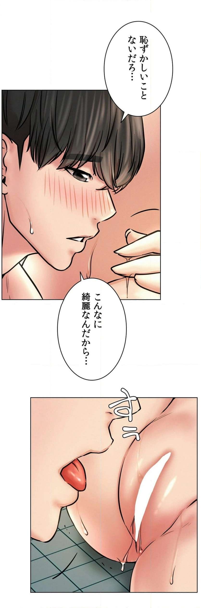 一つ屋根の下【甘く危険な熟女の香り】 - Page 39