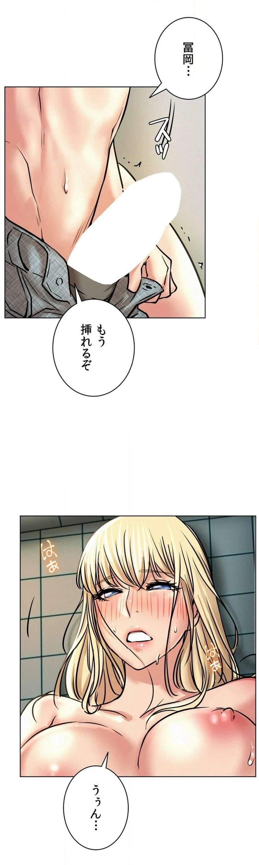 一つ屋根の下【甘く危険な熟女の香り】 - Page 48