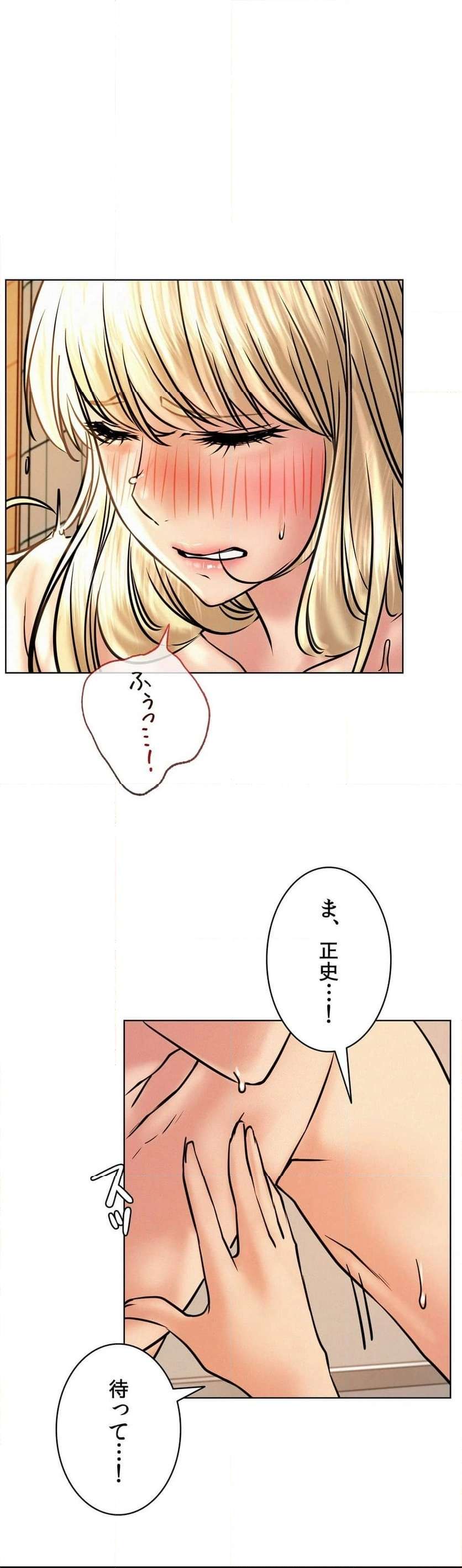 一つ屋根の下【甘く危険な熟女の香り】 - Page 7