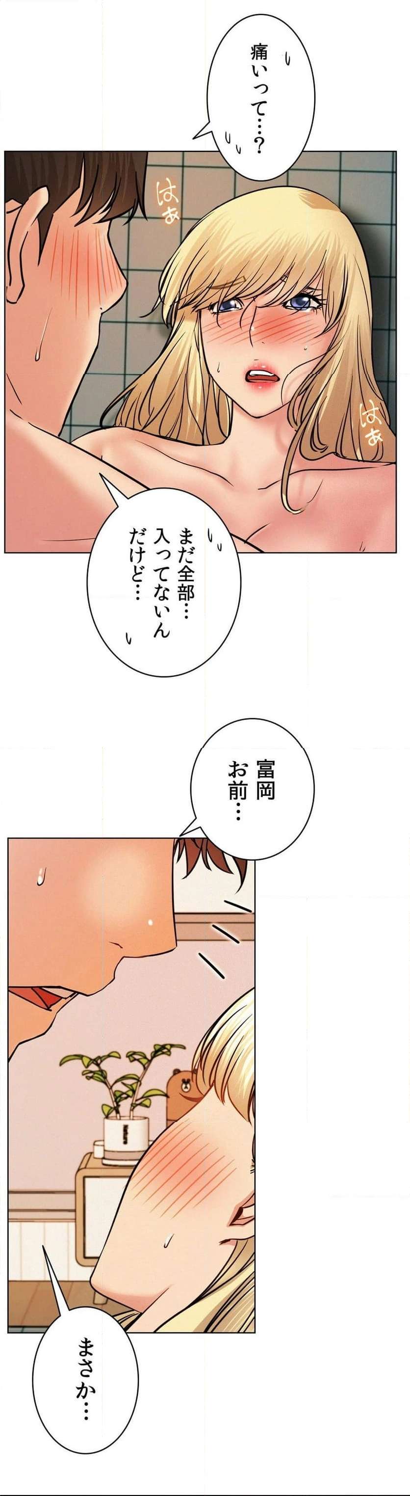 一つ屋根の下【甘く危険な熟女の香り】 - Page 9