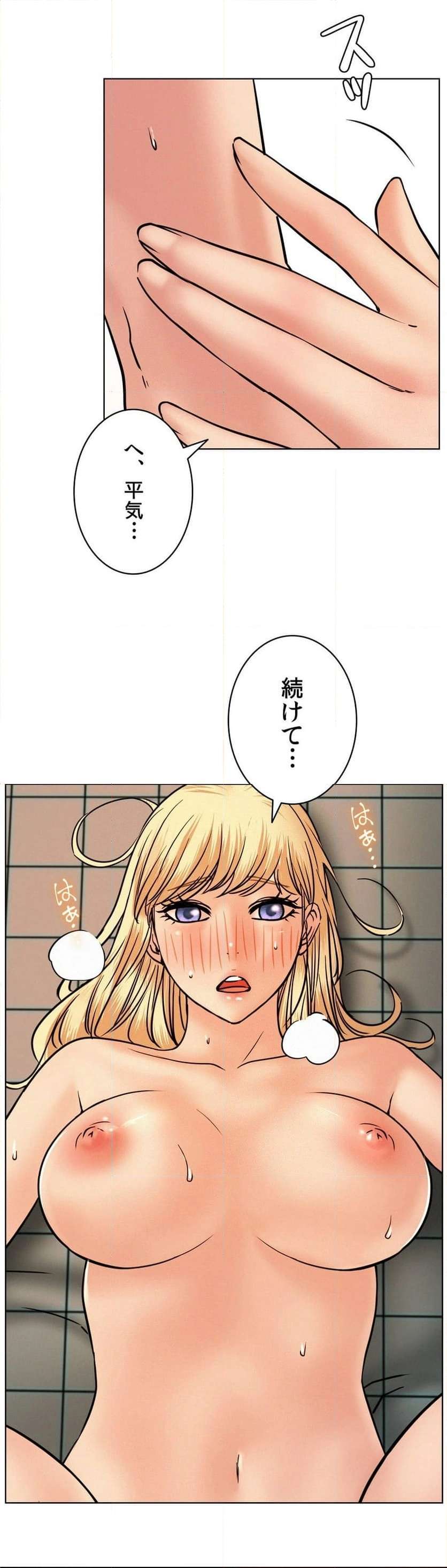 一つ屋根の下【甘く危険な熟女の香り】 - Page 23