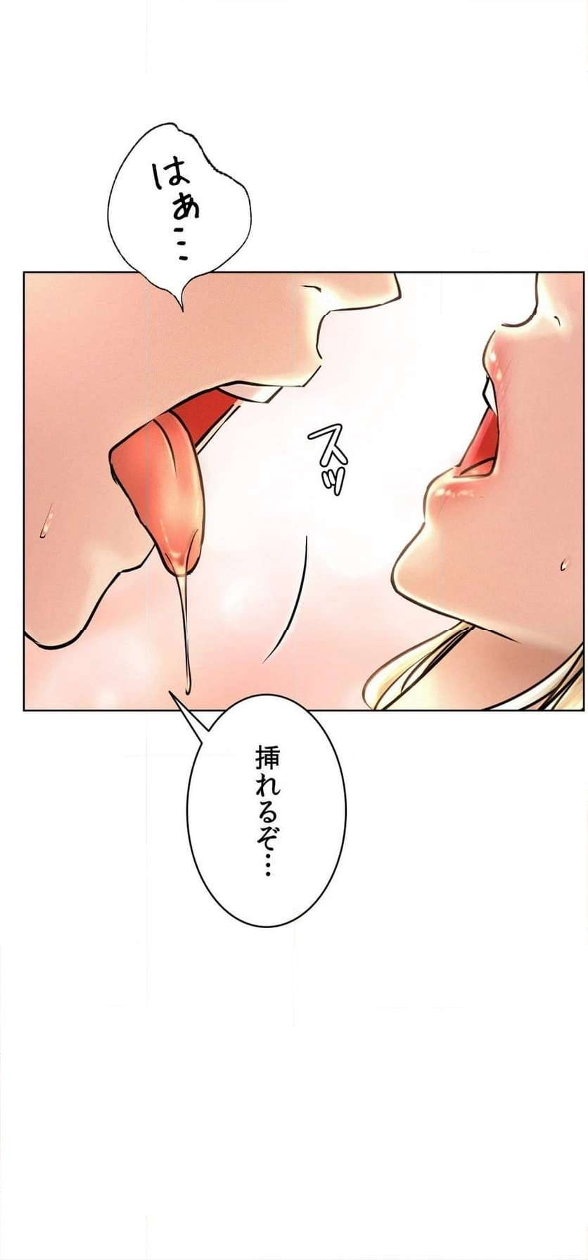 一つ屋根の下【甘く危険な熟女の香り】 - Page 14