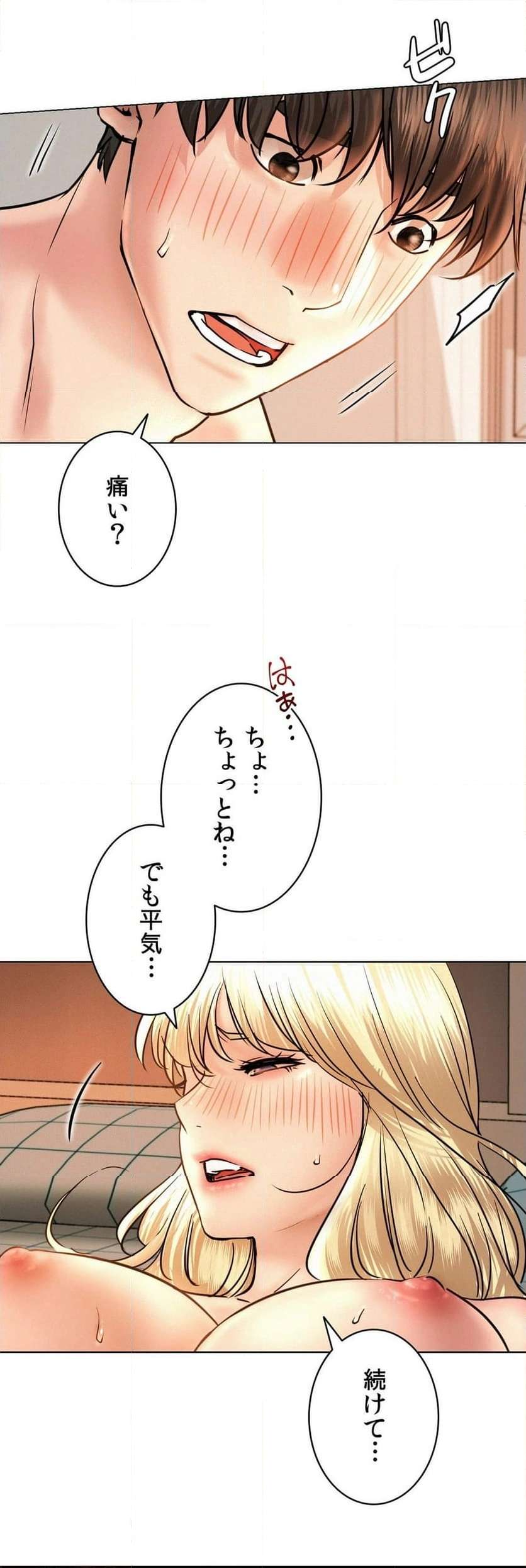 一つ屋根の下【甘く危険な熟女の香り】 - Page 17