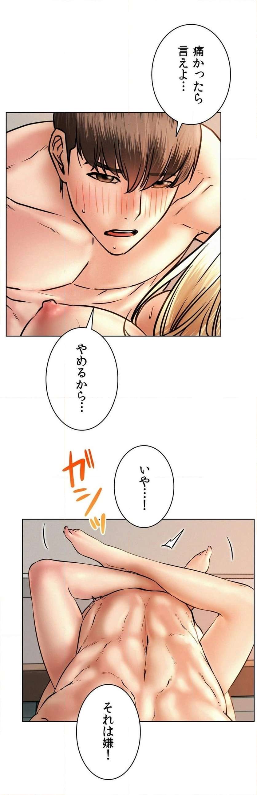 一つ屋根の下【甘く危険な熟女の香り】 - Page 18