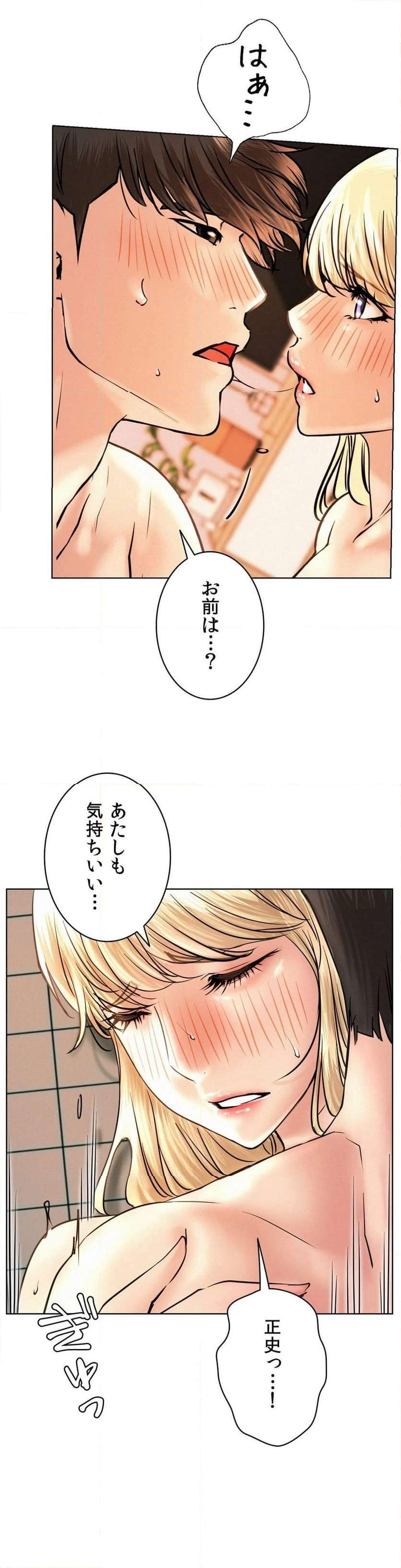 一つ屋根の下【甘く危険な熟女の香り】 - Page 24