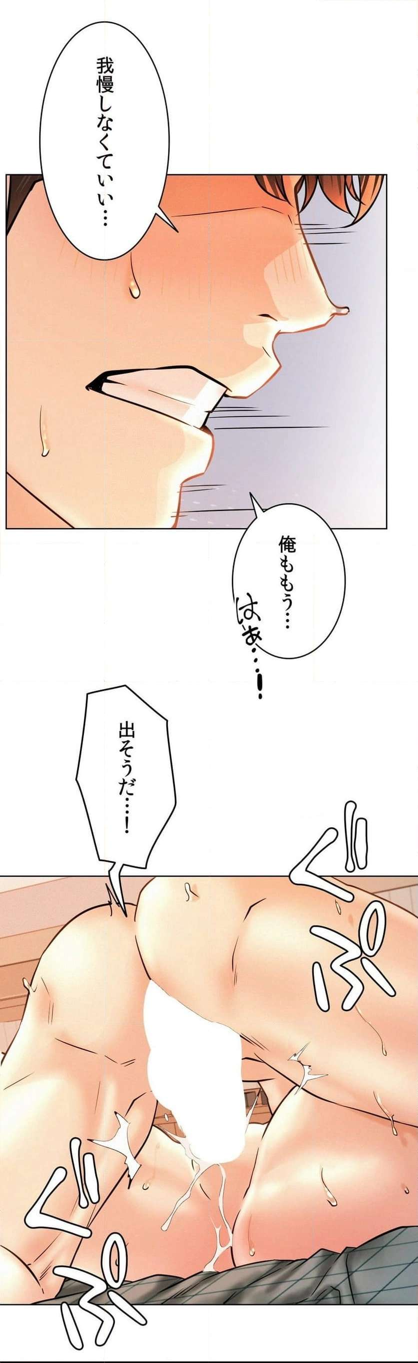 一つ屋根の下【甘く危険な熟女の香り】 - Page 35