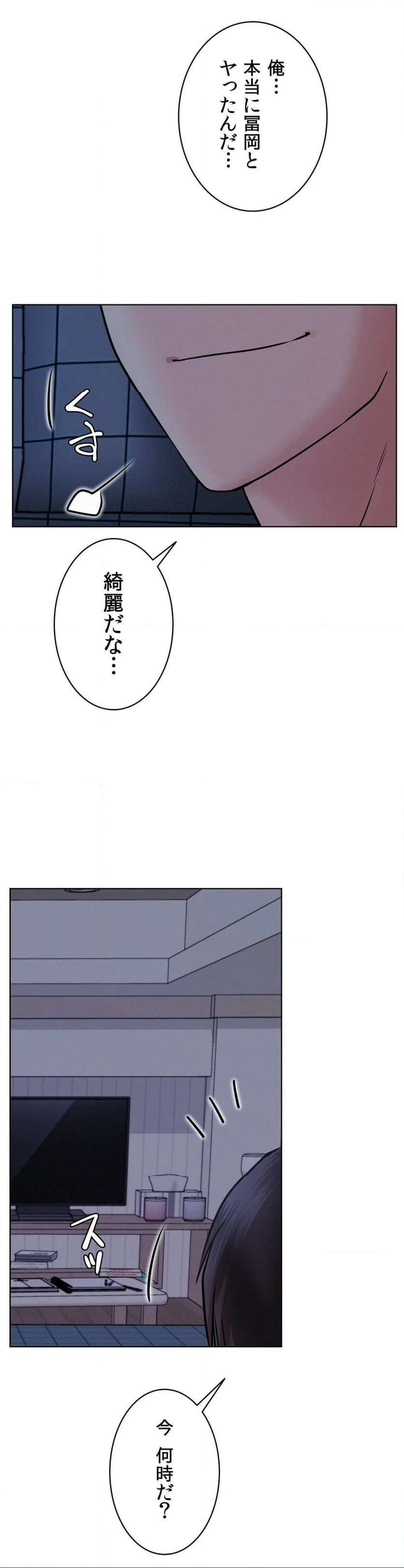 一つ屋根の下【甘く危険な熟女の香り】 - Page 45