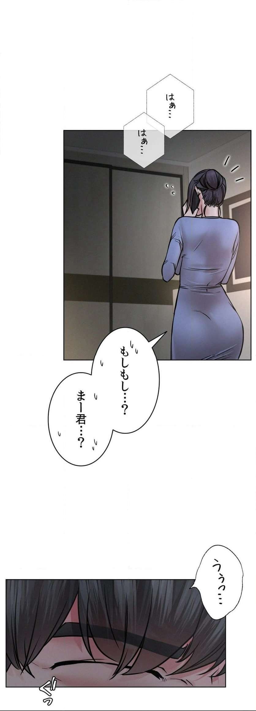 一つ屋根の下【甘く危険な熟女の香り】 - Page 12