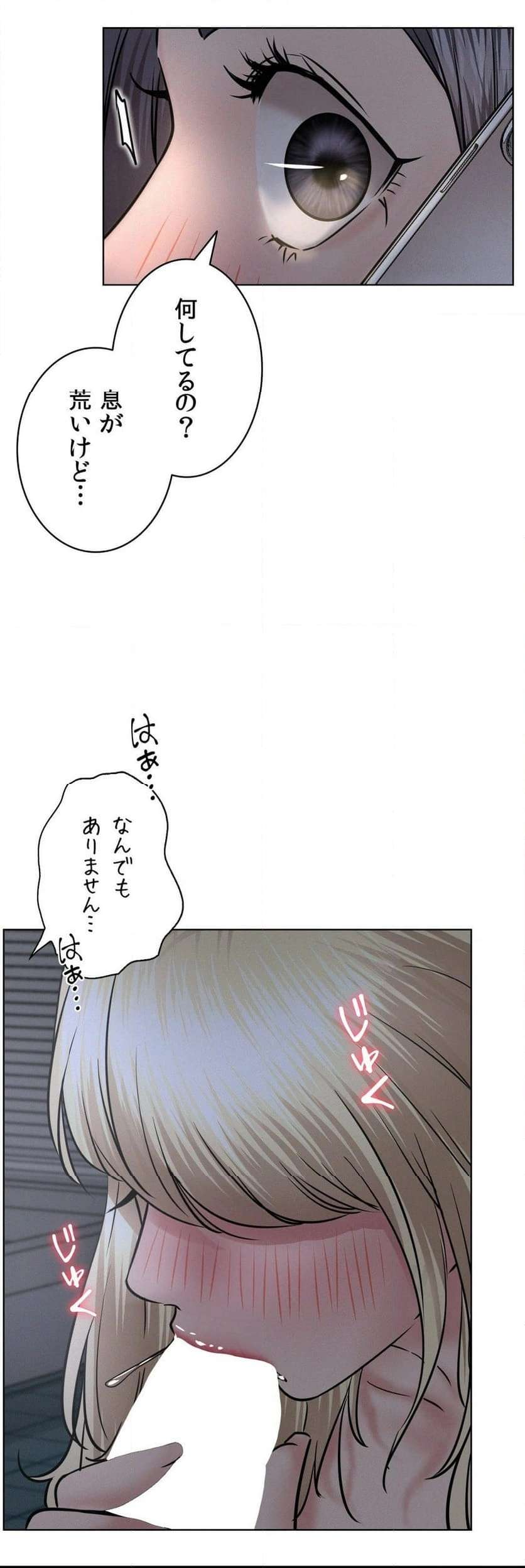 一つ屋根の下【甘く危険な熟女の香り】 - Page 13