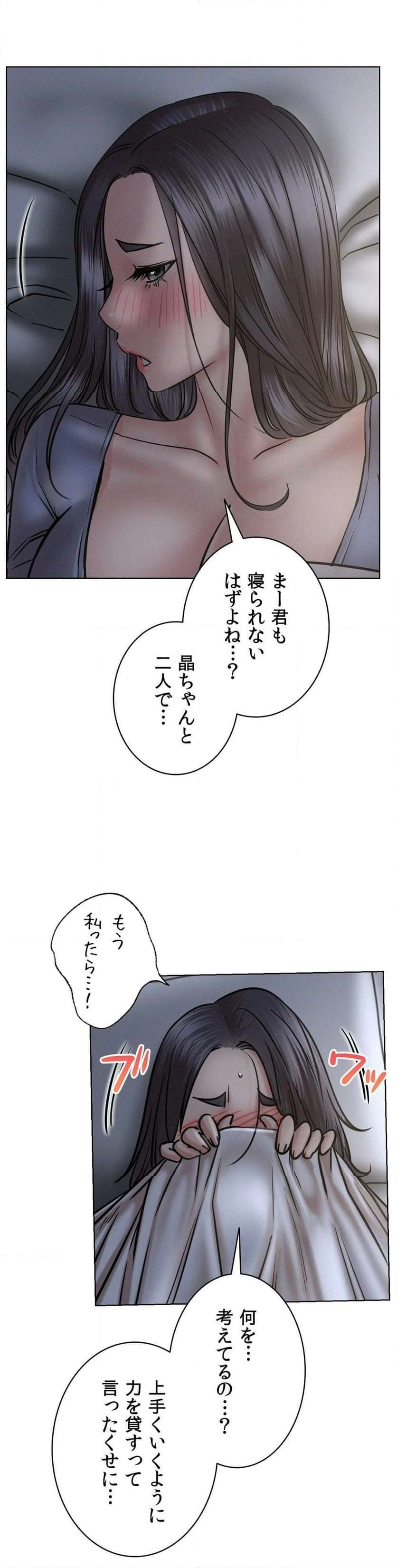 一つ屋根の下【甘く危険な熟女の香り】 - Page 37