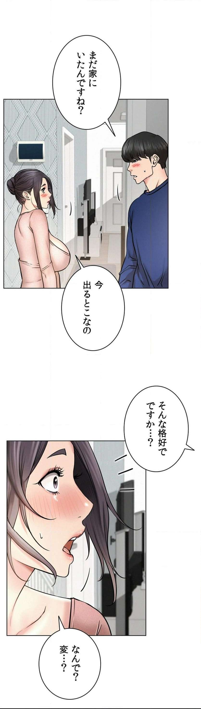 一つ屋根の下【甘く危険な熟女の香り】 - Page 42