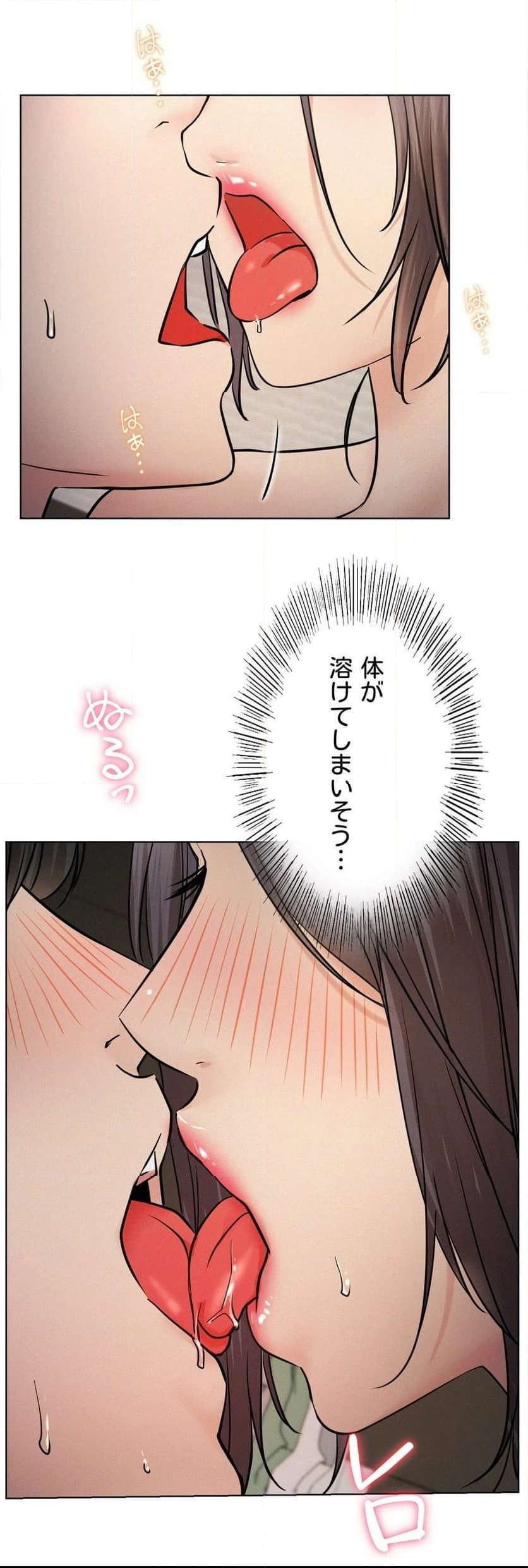 一つ屋根の下【甘く危険な熟女の香り】 - Page 40