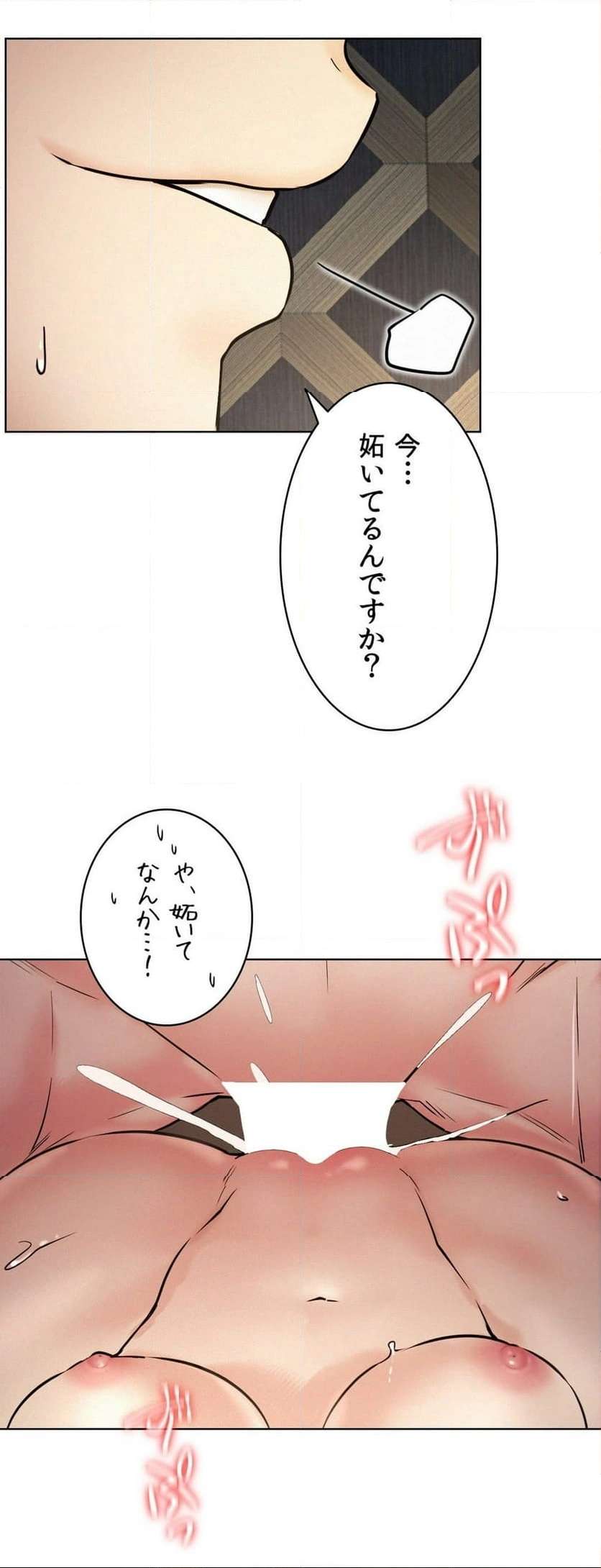 一つ屋根の下【甘く危険な熟女の香り】 - Page 45