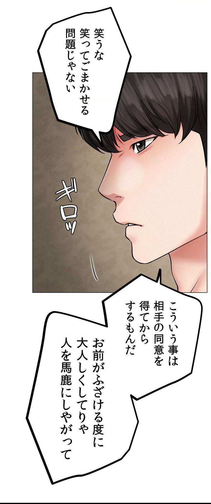 一つ屋根の下【甘く危険な熟女の香り】 - Page 11