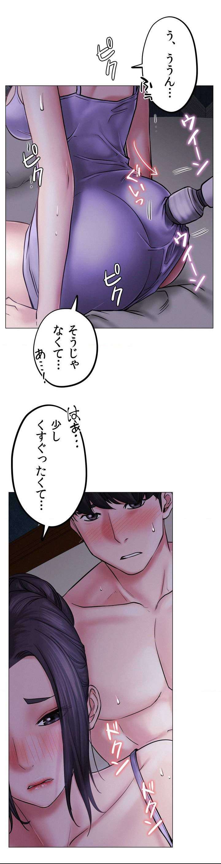 一つ屋根の下【甘く危険な熟女の香り】 - Page 50