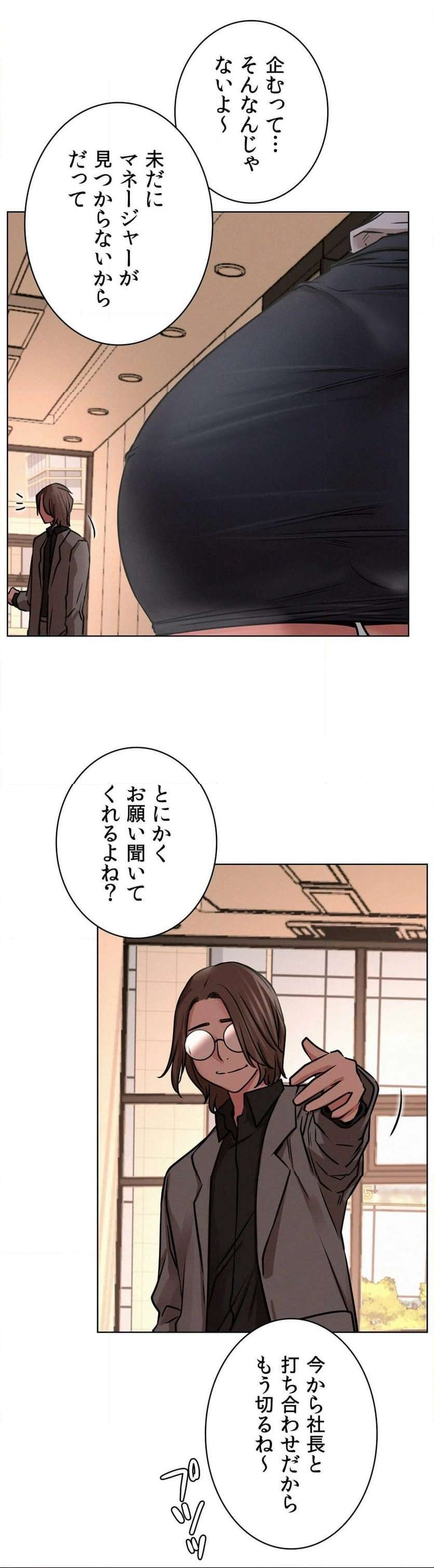 一つ屋根の下【甘く危険な熟女の香り】 - Page 37