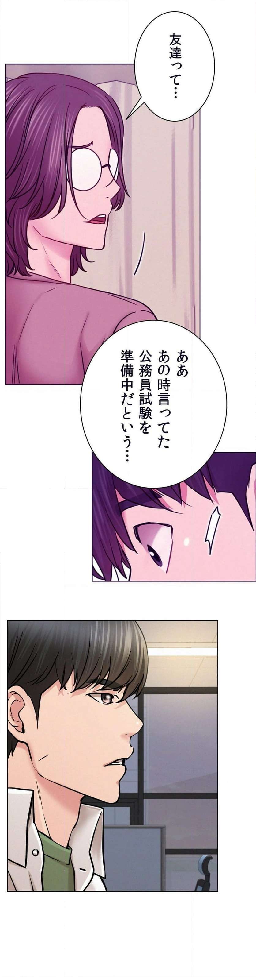 一つ屋根の下【甘く危険な熟女の香り】 - Page 19