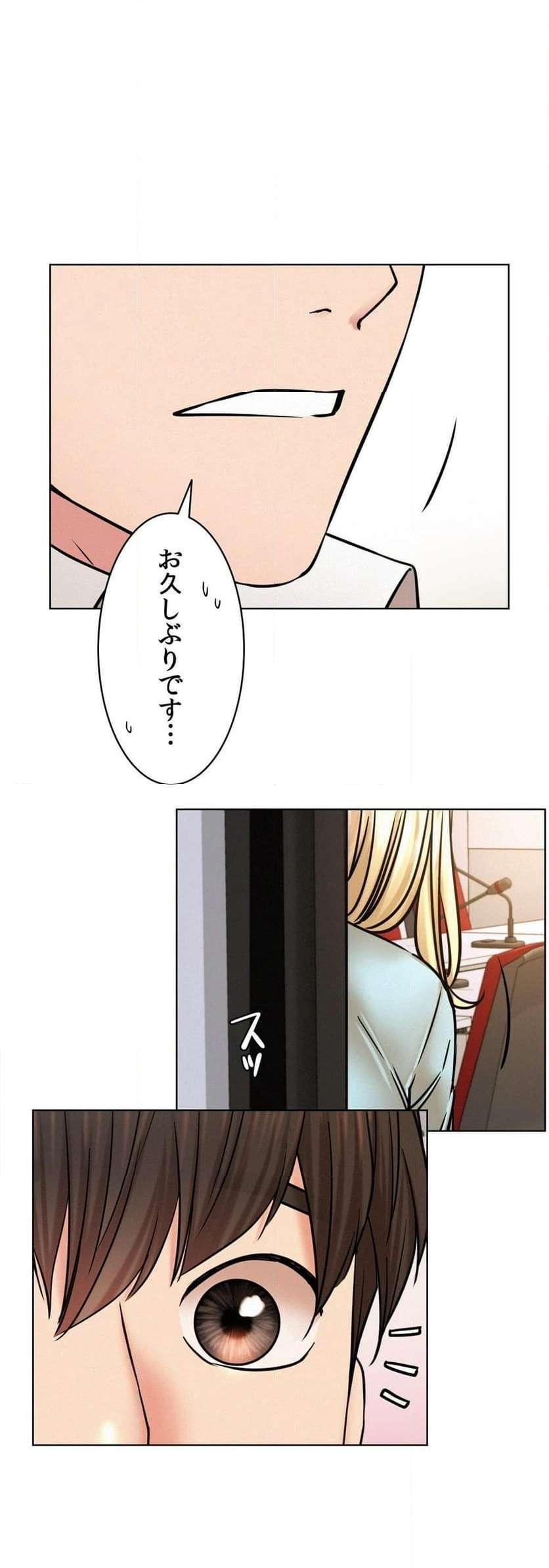 一つ屋根の下【甘く危険な熟女の香り】 - Page 20