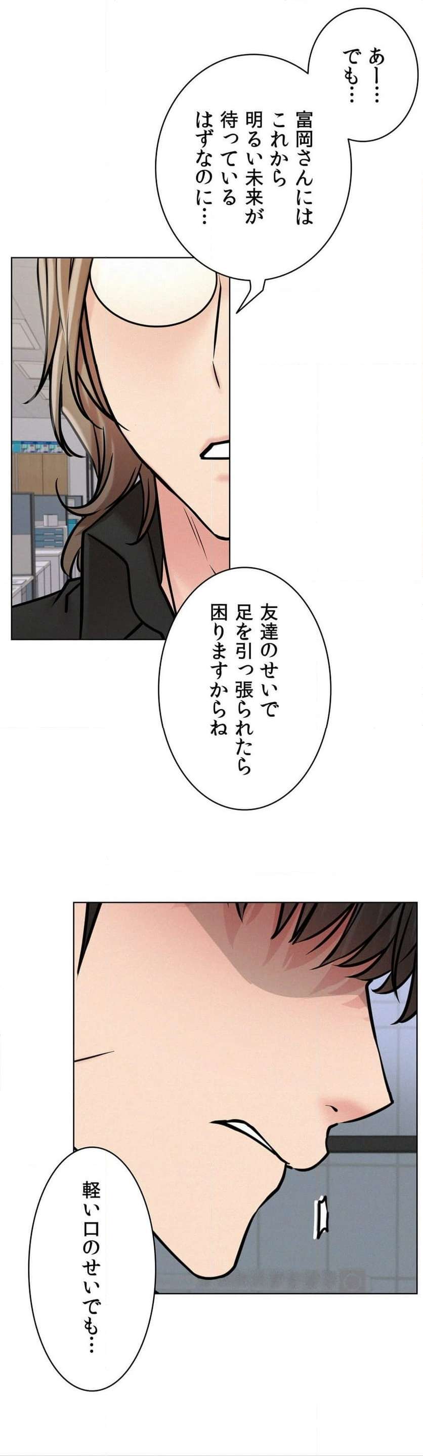 一つ屋根の下【甘く危険な熟女の香り】 - Page 28