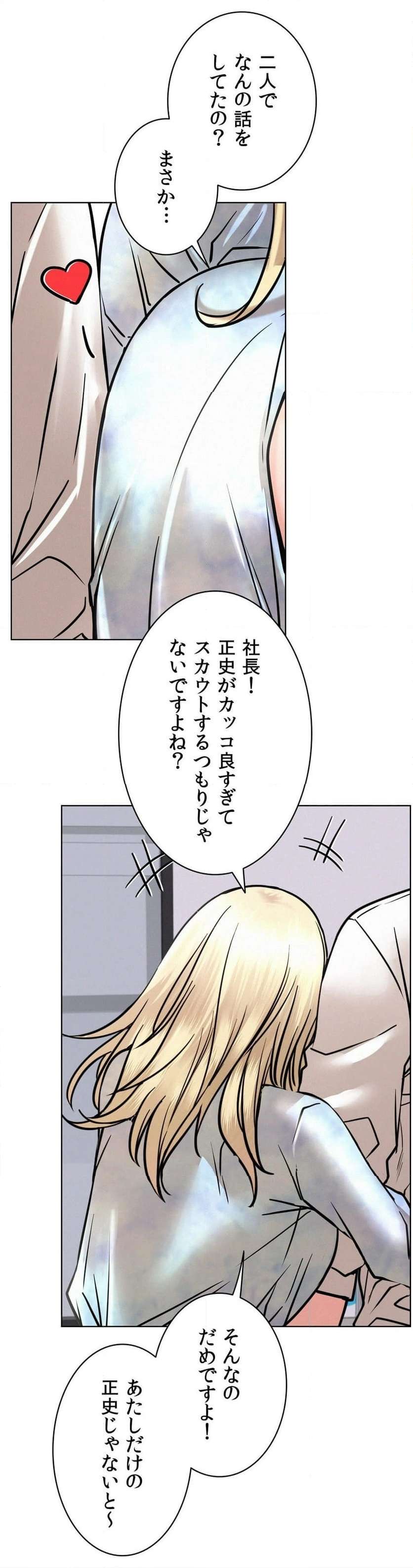 一つ屋根の下【甘く危険な熟女の香り】 - Page 33