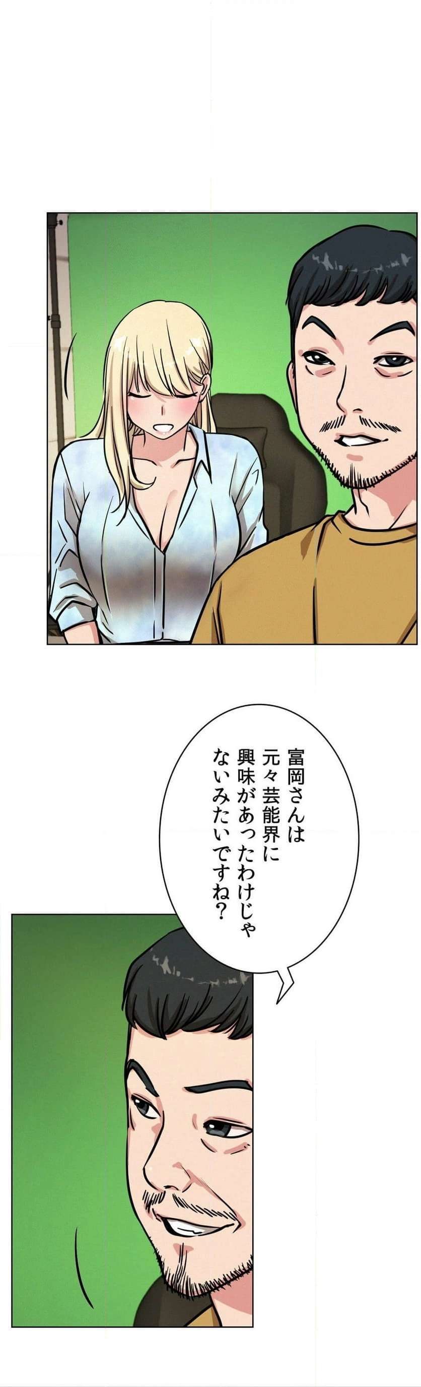 一つ屋根の下【甘く危険な熟女の香り】 - Page 38