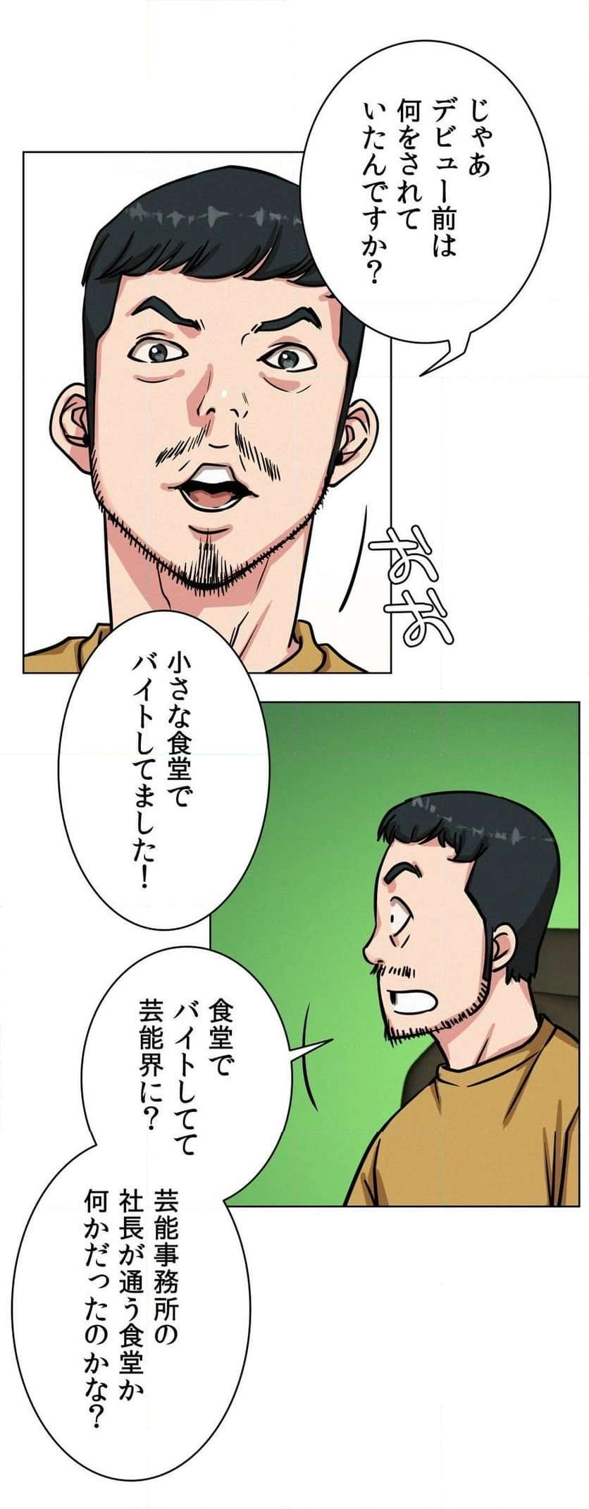 一つ屋根の下【甘く危険な熟女の香り】 - Page 40