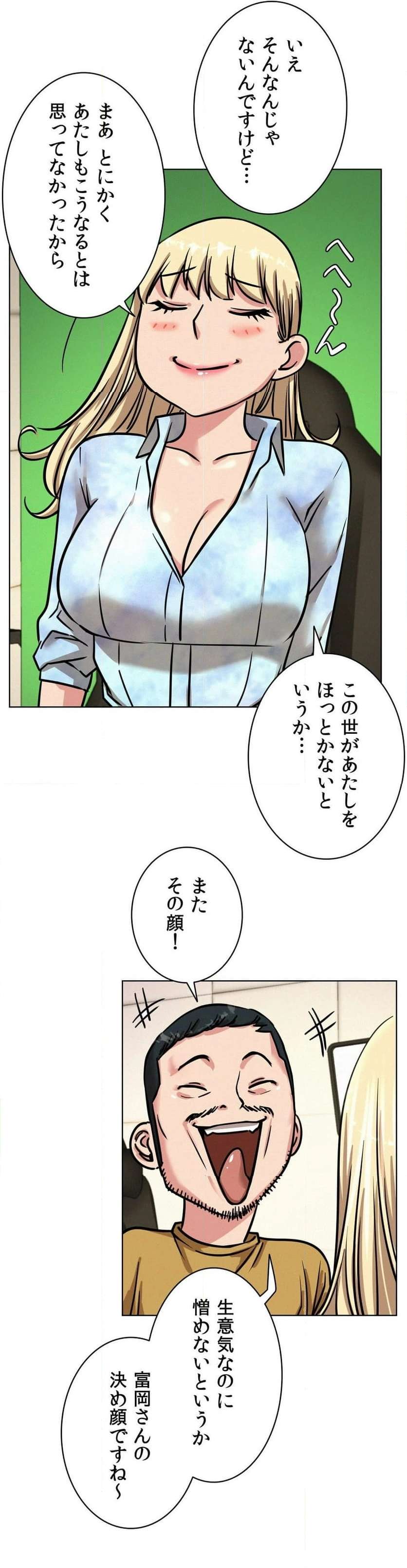 一つ屋根の下【甘く危険な熟女の香り】 - Page 41