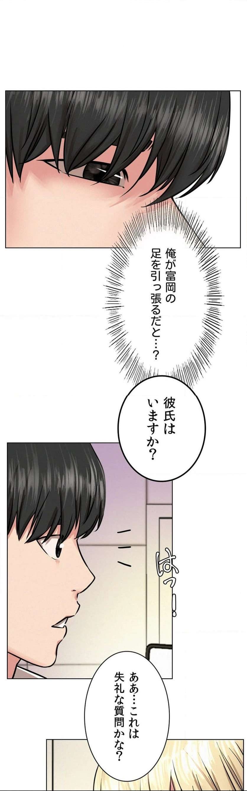 一つ屋根の下【甘く危険な熟女の香り】 - Page 43