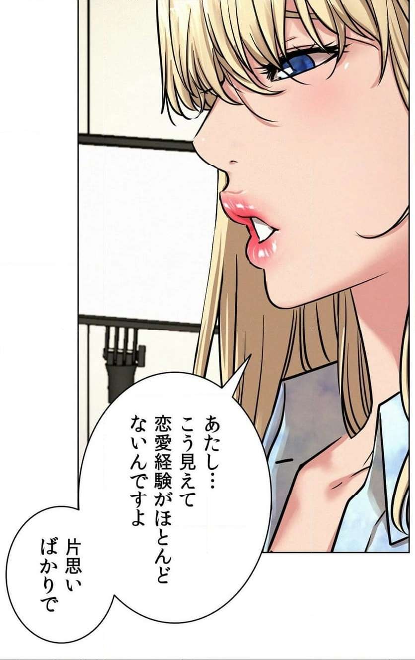 一つ屋根の下【甘く危険な熟女の香り】 - Page 44