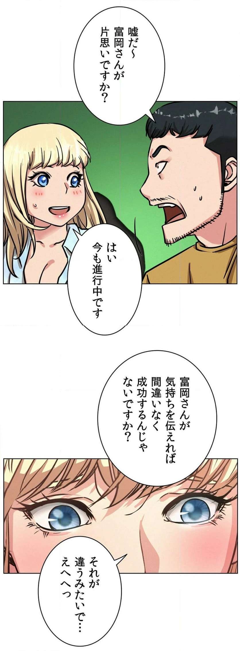 一つ屋根の下【甘く危険な熟女の香り】 - Page 45