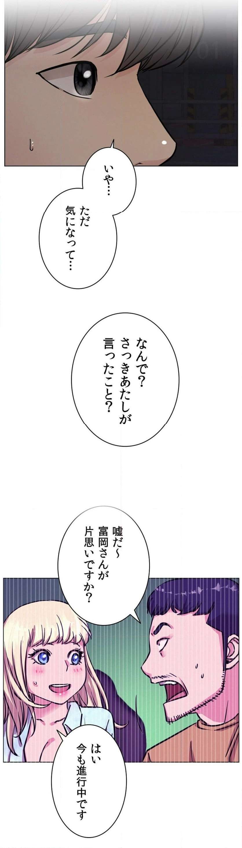 一つ屋根の下【甘く危険な熟女の香り】 - Page 19