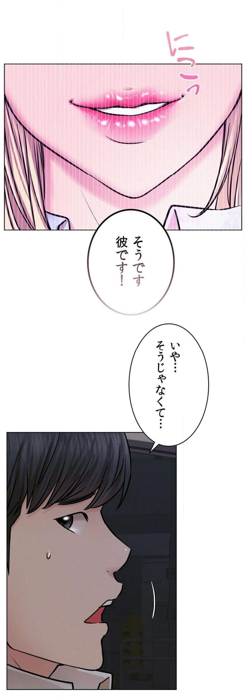 一つ屋根の下【甘く危険な熟女の香り】 - Page 20