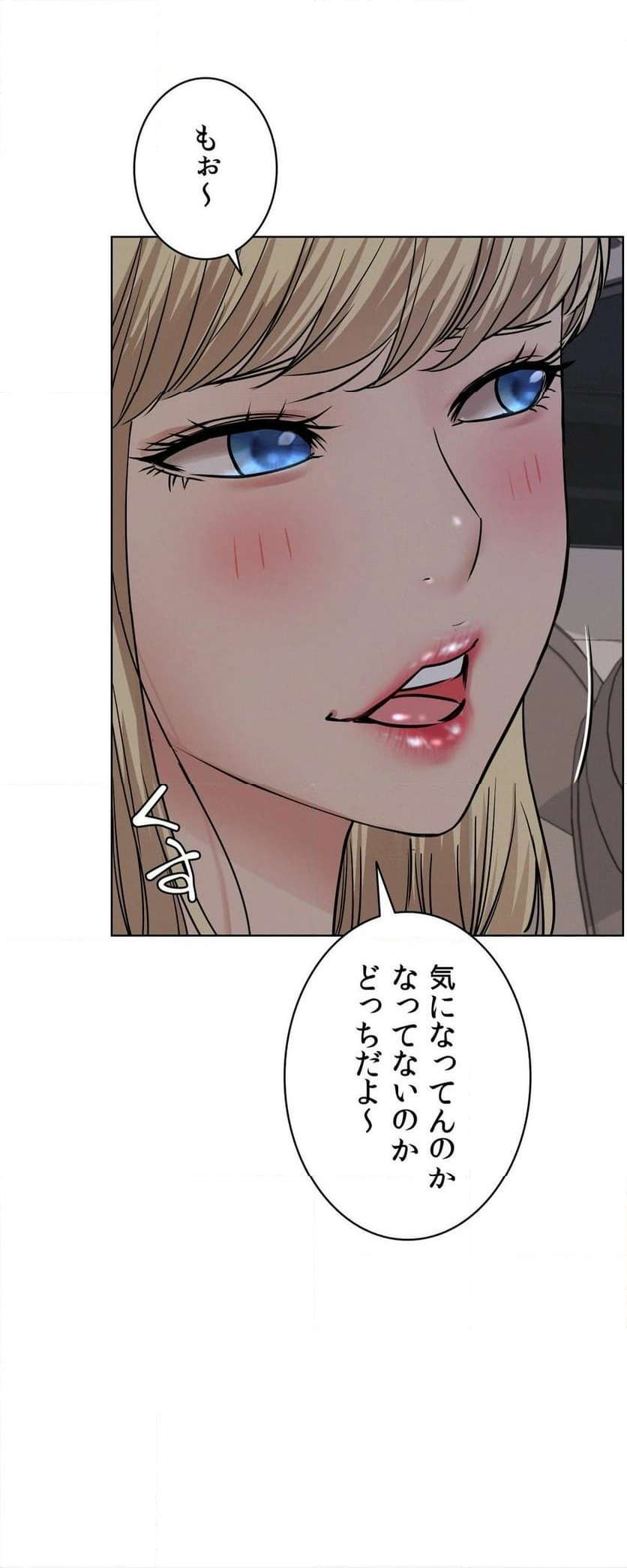 一つ屋根の下【甘く危険な熟女の香り】 - Page 21