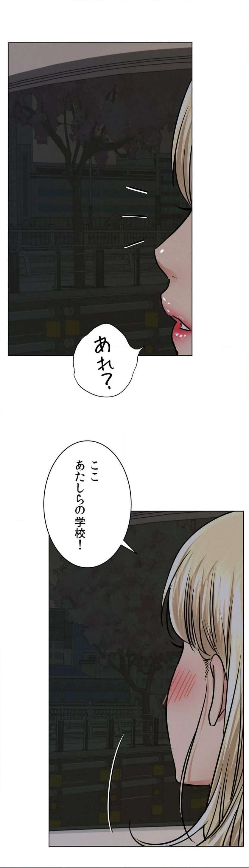 一つ屋根の下【甘く危険な熟女の香り】 - Page 22