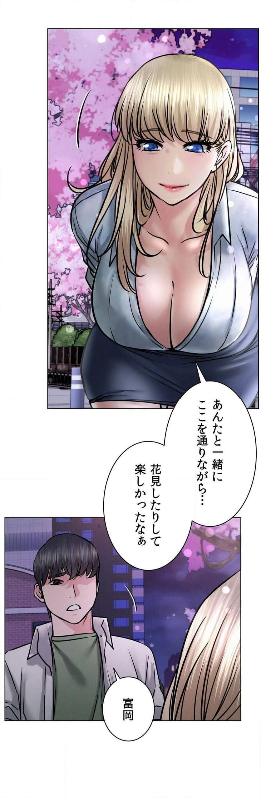 一つ屋根の下【甘く危険な熟女の香り】 - Page 26