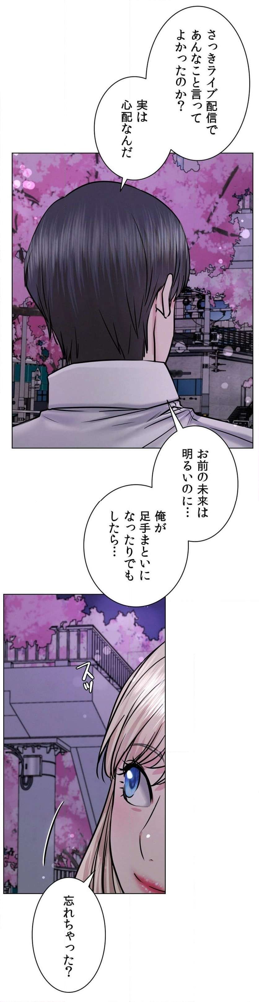 一つ屋根の下【甘く危険な熟女の香り】 - Page 27