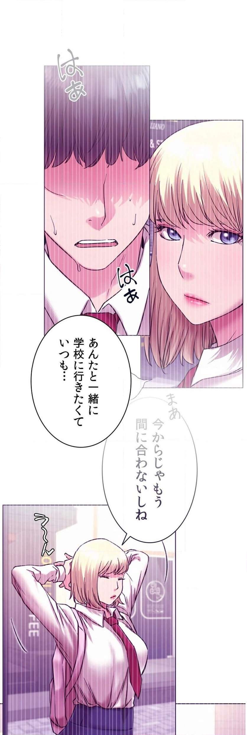 一つ屋根の下【甘く危険な熟女の香り】 - Page 28