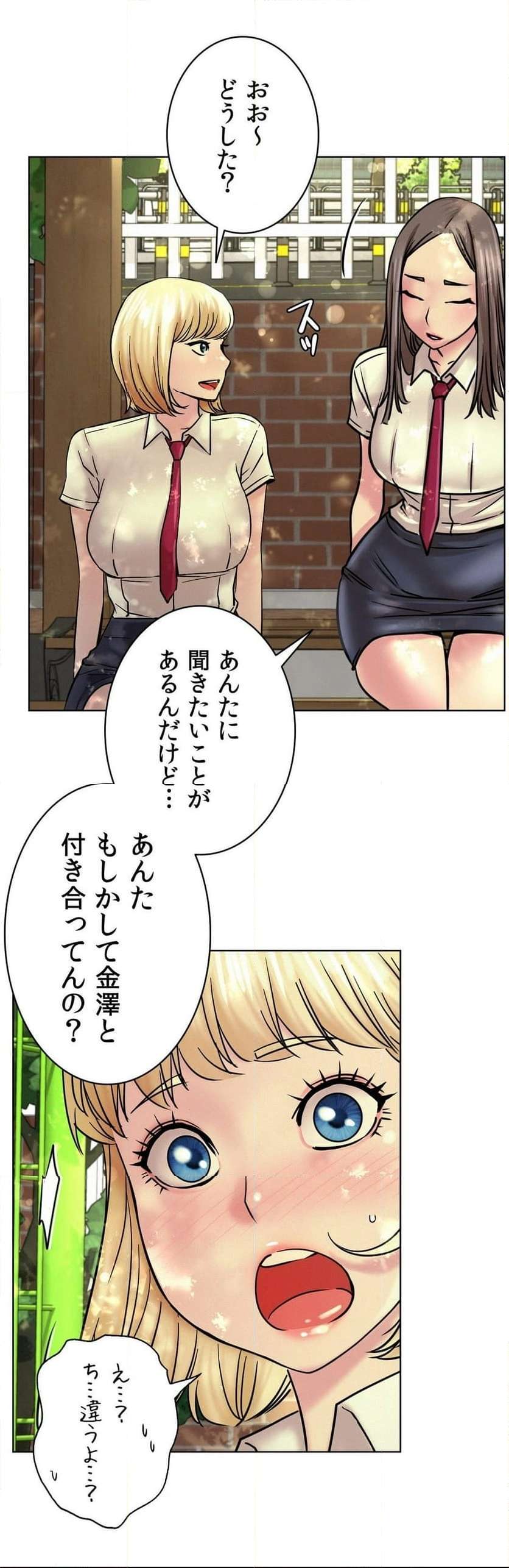 一つ屋根の下【甘く危険な熟女の香り】 - Page 37