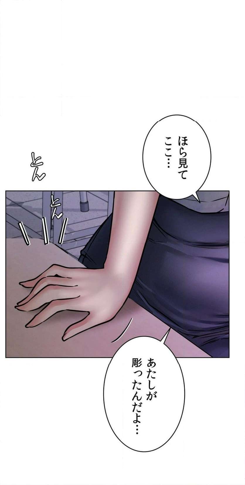 一つ屋根の下【甘く危険な熟女の香り】 - Page 48