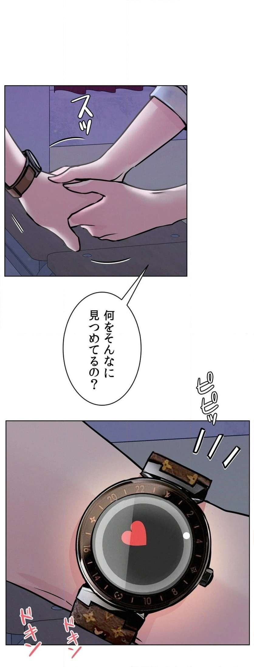 一つ屋根の下【甘く危険な熟女の香り】 - Page 18