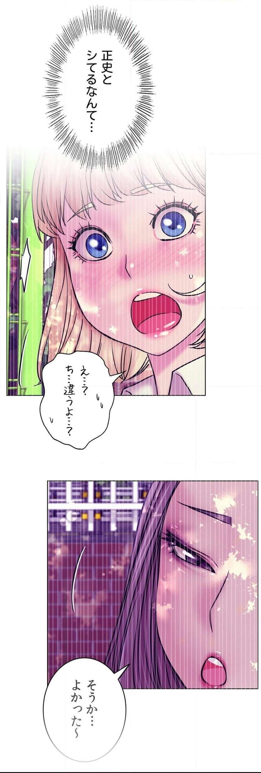 一つ屋根の下【甘く危険な熟女の香り】 - Page 29