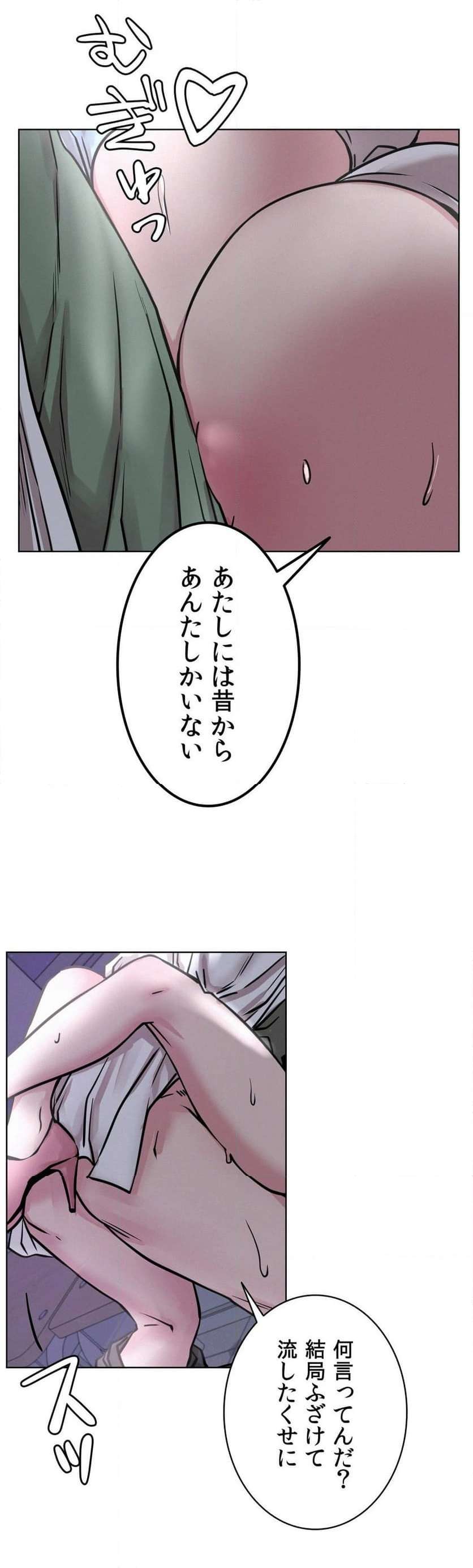 一つ屋根の下【甘く危険な熟女の香り】 - Page 38