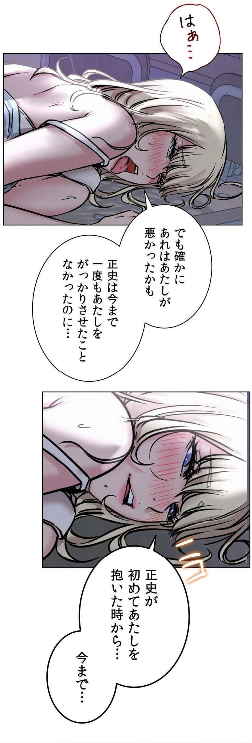 一つ屋根の下【甘く危険な熟女の香り】 - Page 40