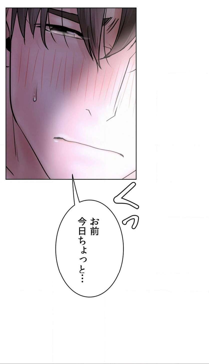 一つ屋根の下【甘く危険な熟女の香り】 - Page 41