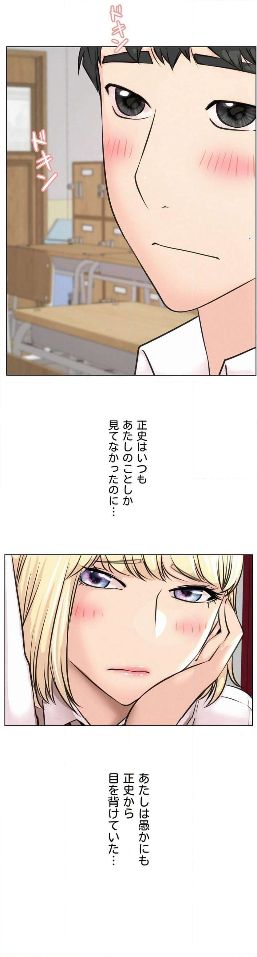 一つ屋根の下【甘く危険な熟女の香り】 - Page 20