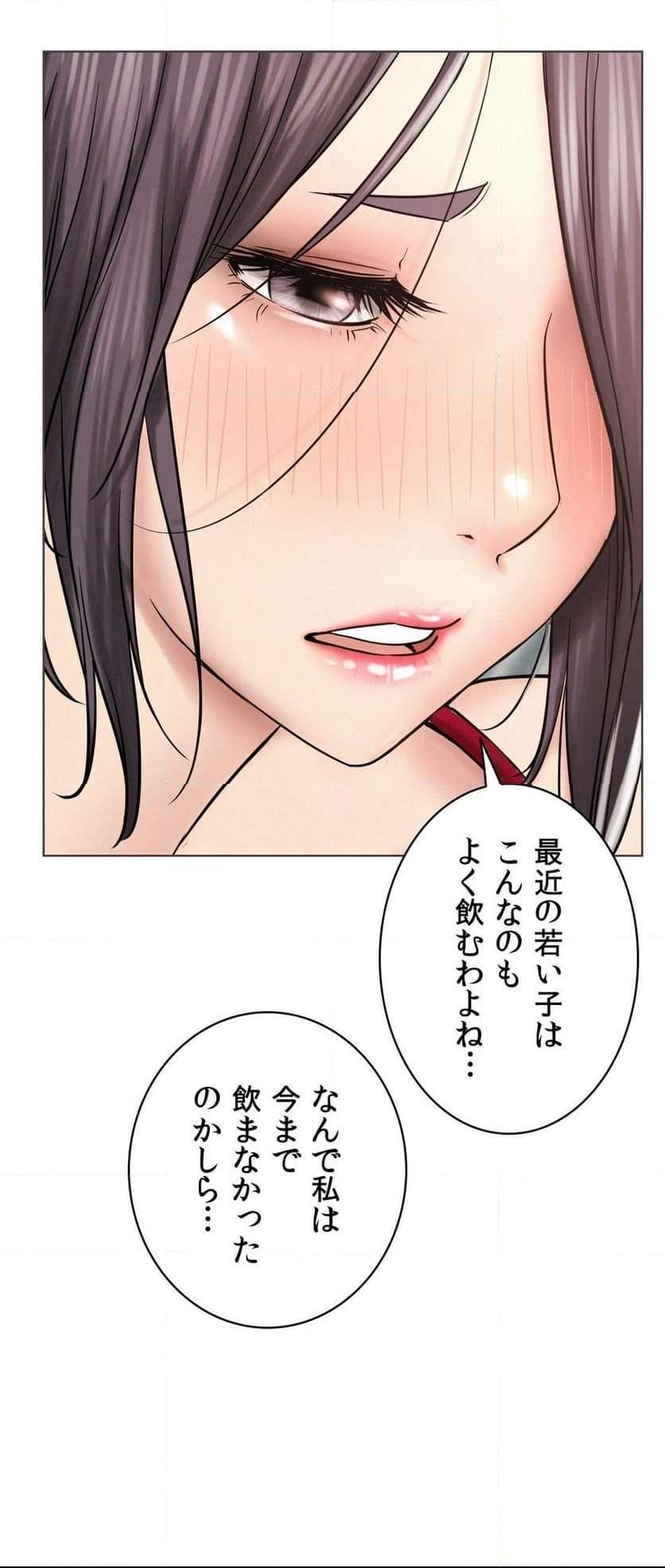 一つ屋根の下【甘く危険な熟女の香り】 - Page 18