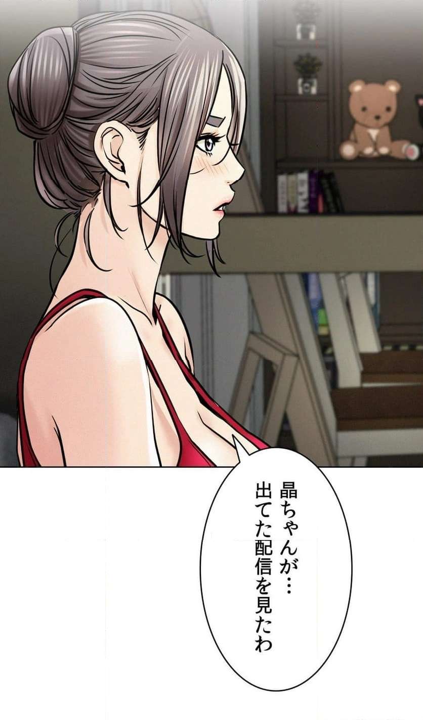 一つ屋根の下【甘く危険な熟女の香り】 - Page 30