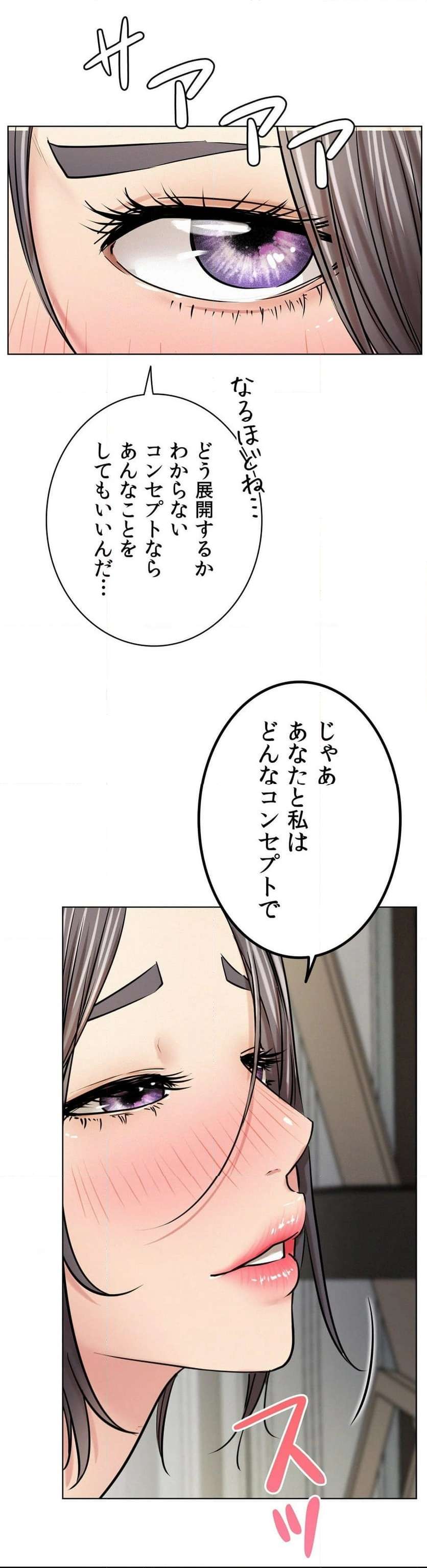 一つ屋根の下【甘く危険な熟女の香り】 - Page 32