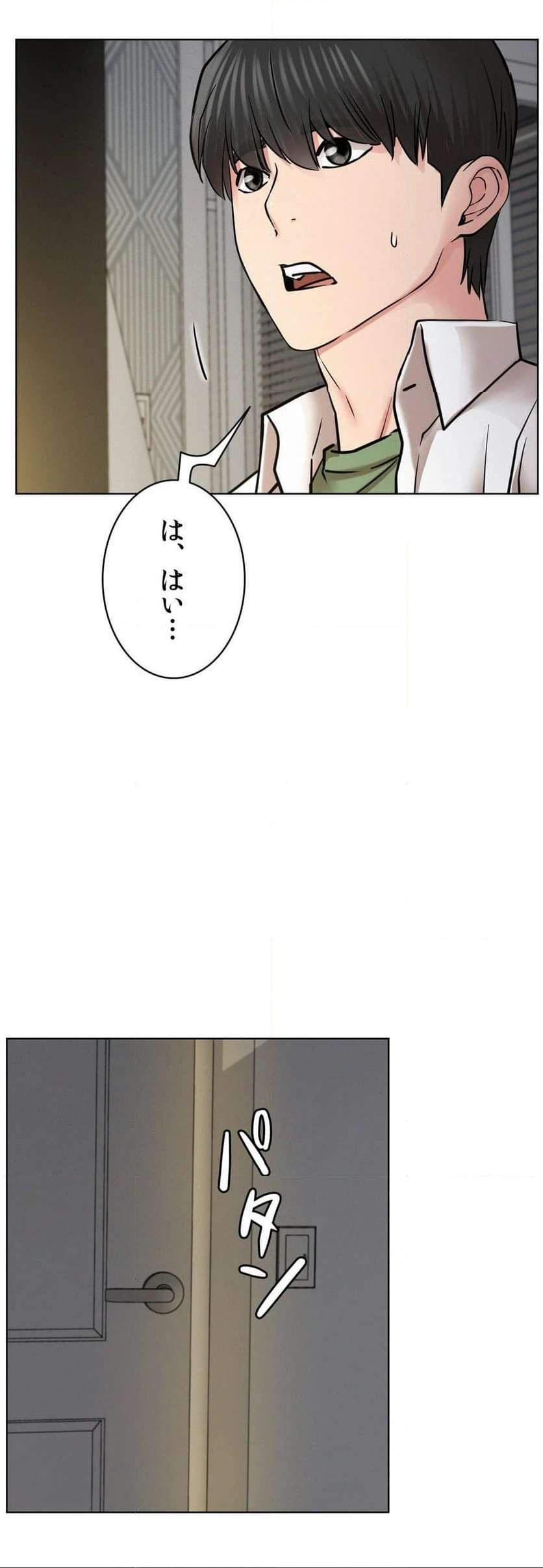 一つ屋根の下【甘く危険な熟女の香り】 - Page 45